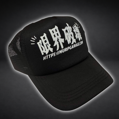 Destroy The Limit - Trucker Hat